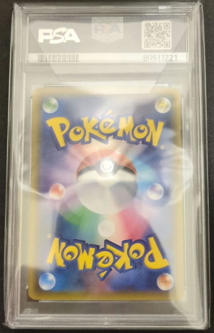 最終値下げ＆美品】ビッケ S R PSA10 ポケモンカード ビッケ SR ARS10+