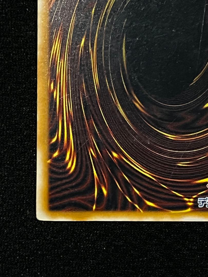 遊戯王　青眼の白龍　SM-51 アルティメット （UL） レリーフ