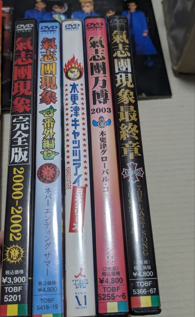 11月末までの出品 氣志團CD DVDなどグッズ 合計40点セット 匿名