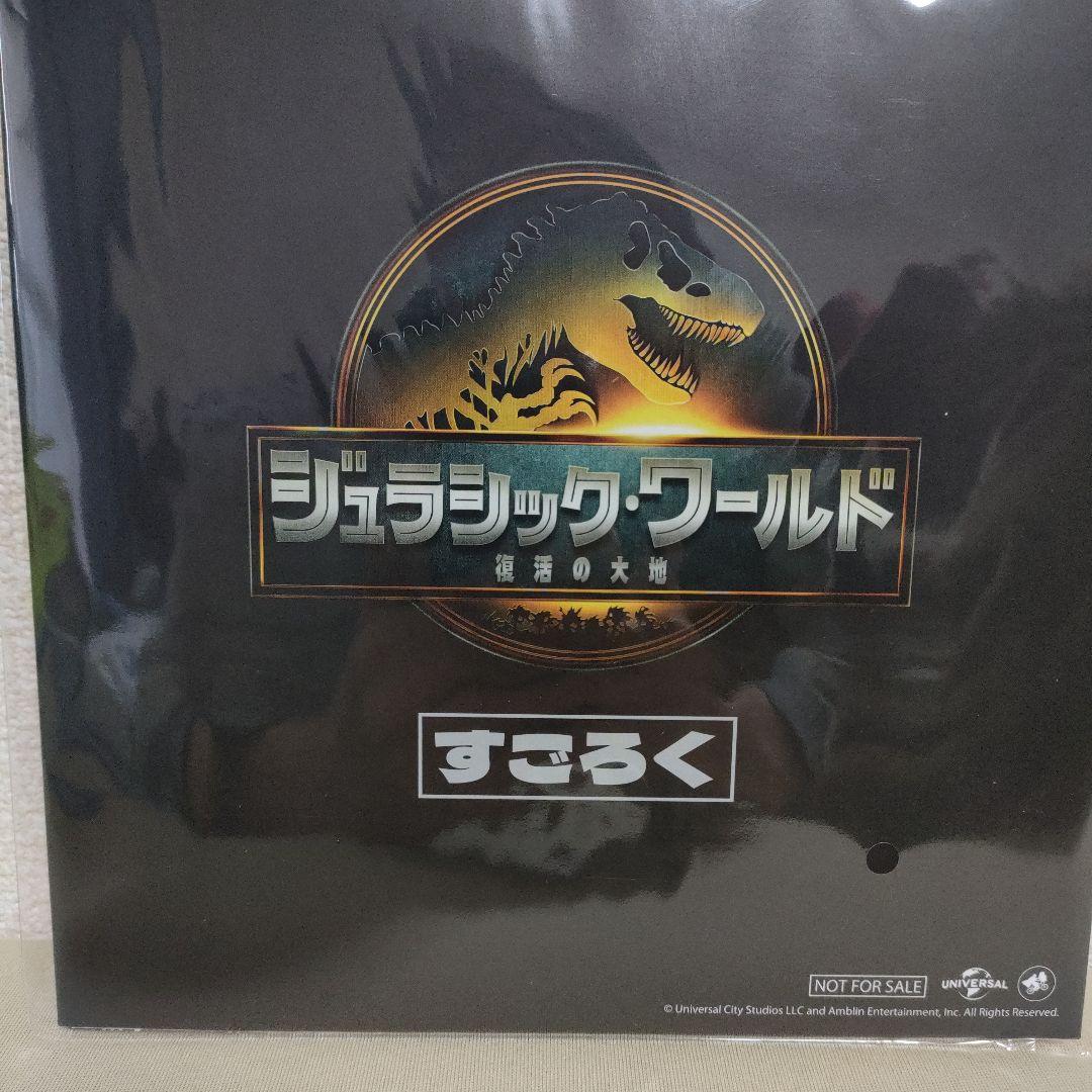 ジュラシック・ワールド T-レックスエッグ 2個セット 即日発送特典すごろく付き