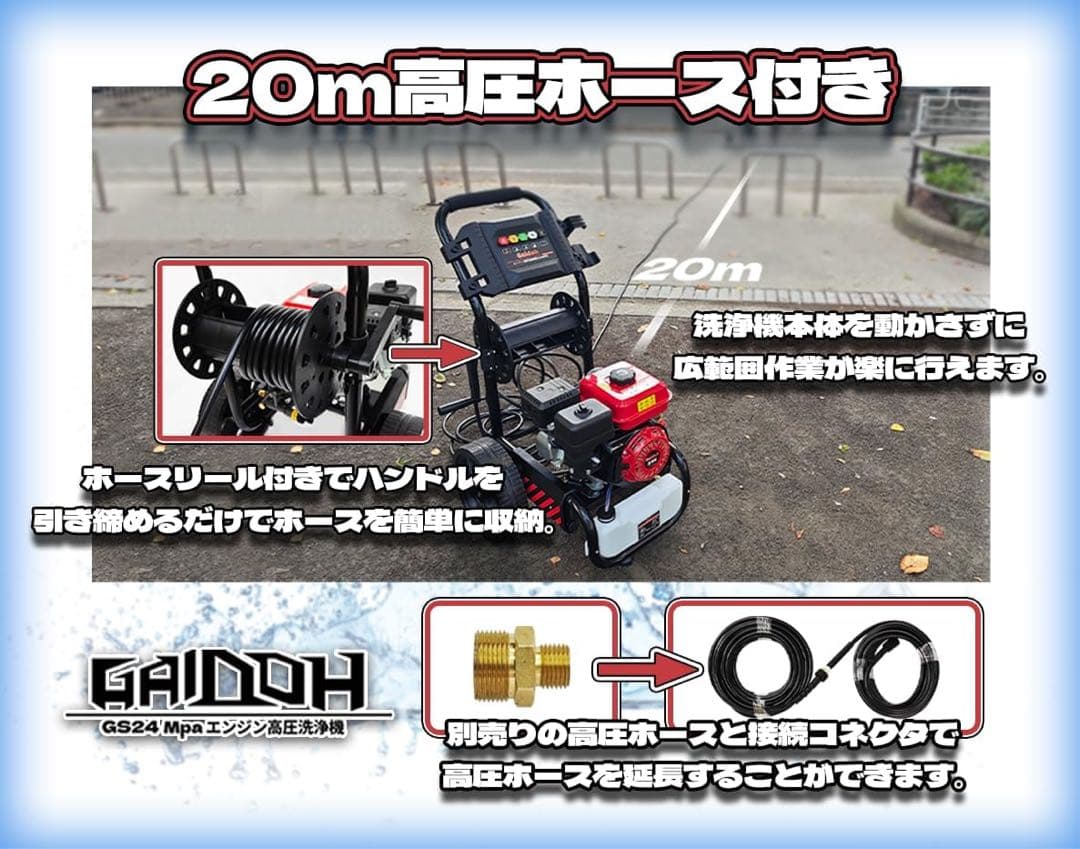 エンジン高圧洗浄機 ガソリン燃料 強力エンジン 7.0HP 最大圧力25Mpa