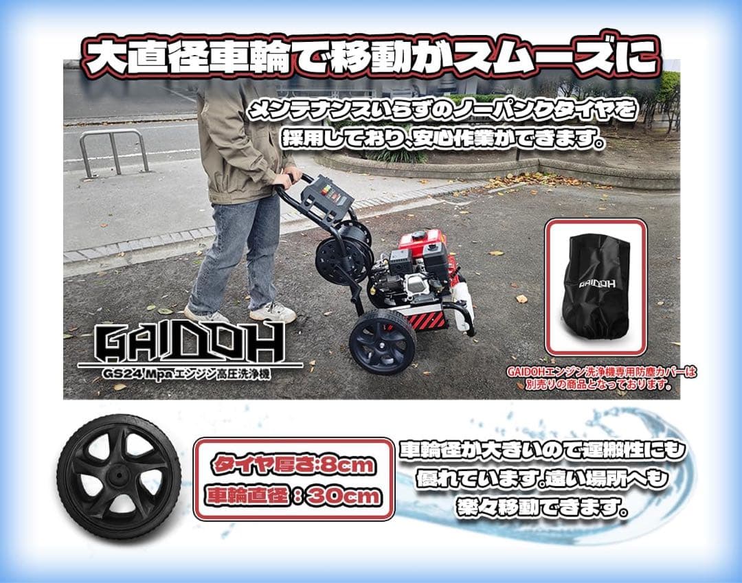 エンジン高圧洗浄機 ガソリン燃料 強力エンジン 7.0HP 最大圧力25Mpa