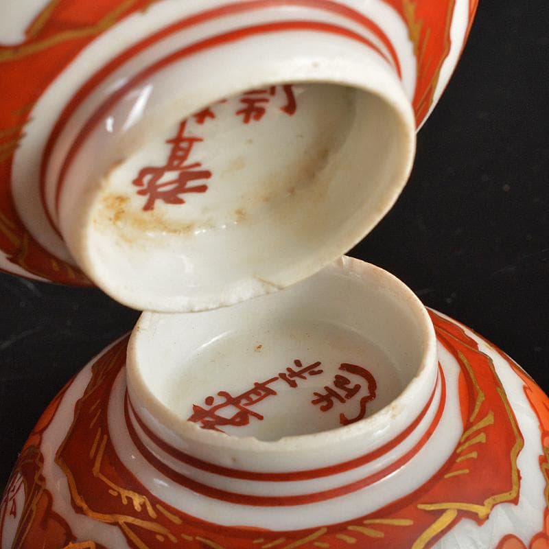 九谷焼 青木木米 聾米造 赤絵金彩 人物文 煎茶碗 十客 時代箱付 MR6559