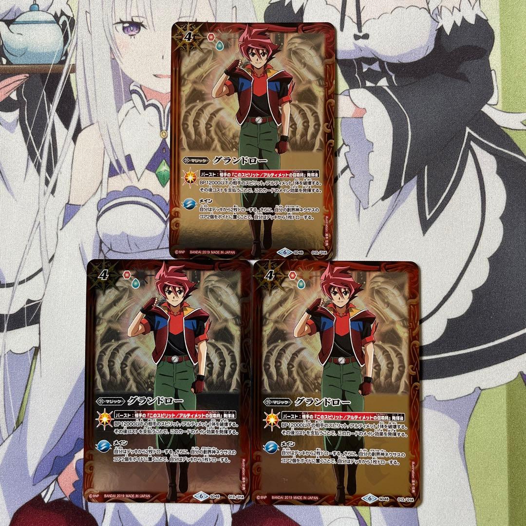 バトルスピリッツ プレバン プレミアム光主BOX 永遠のキズナ 馬神弾 3