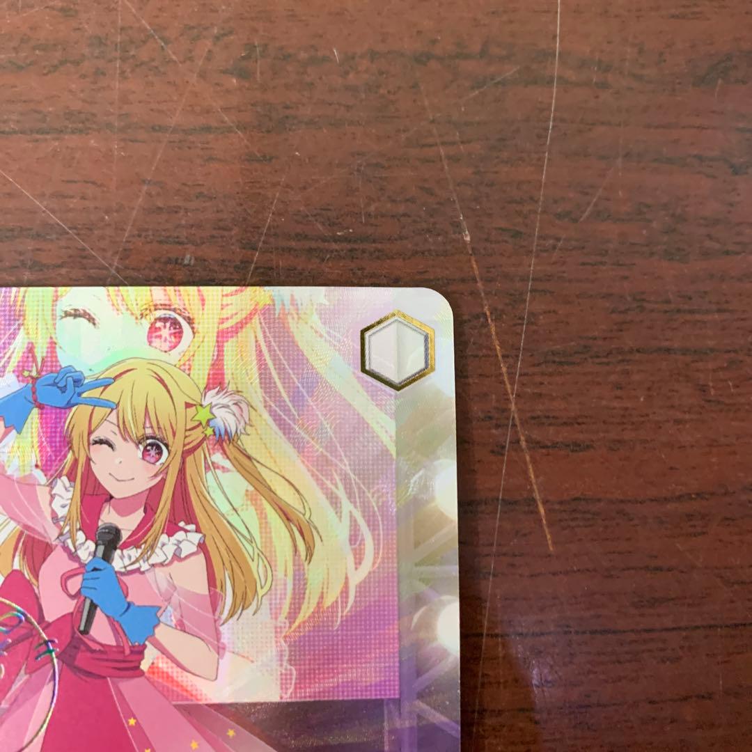 ヴァイスシュバルツ　推しの子　B小町　サイン　ルビー　SSP