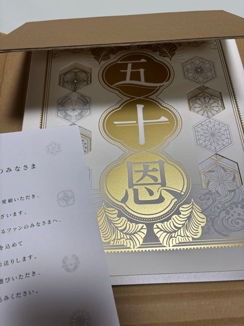 クーポン】 テレボートカタログギフト五十恩 【1900372063】