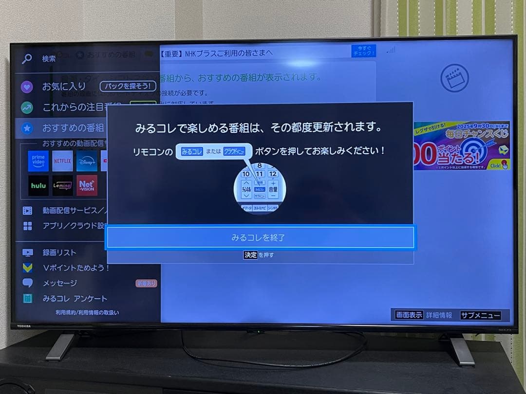 TOSHIBA REGZA(レグザ) 50C350X 液晶テレビ 50インチ 楽天市場】regza 50c350x（画面サイズ（テレビ）50 ～ 59型）の通販