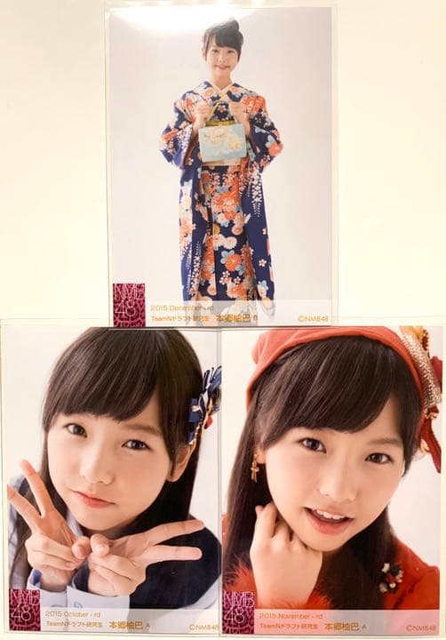 48G 生写真 ⑳ 本郷柚巴