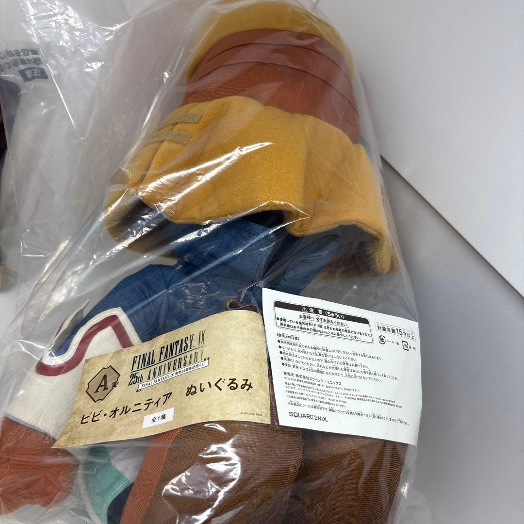 FF9 ファイナルファンタジー9 くじ　A 賞　B賞　C賞　ラストワン