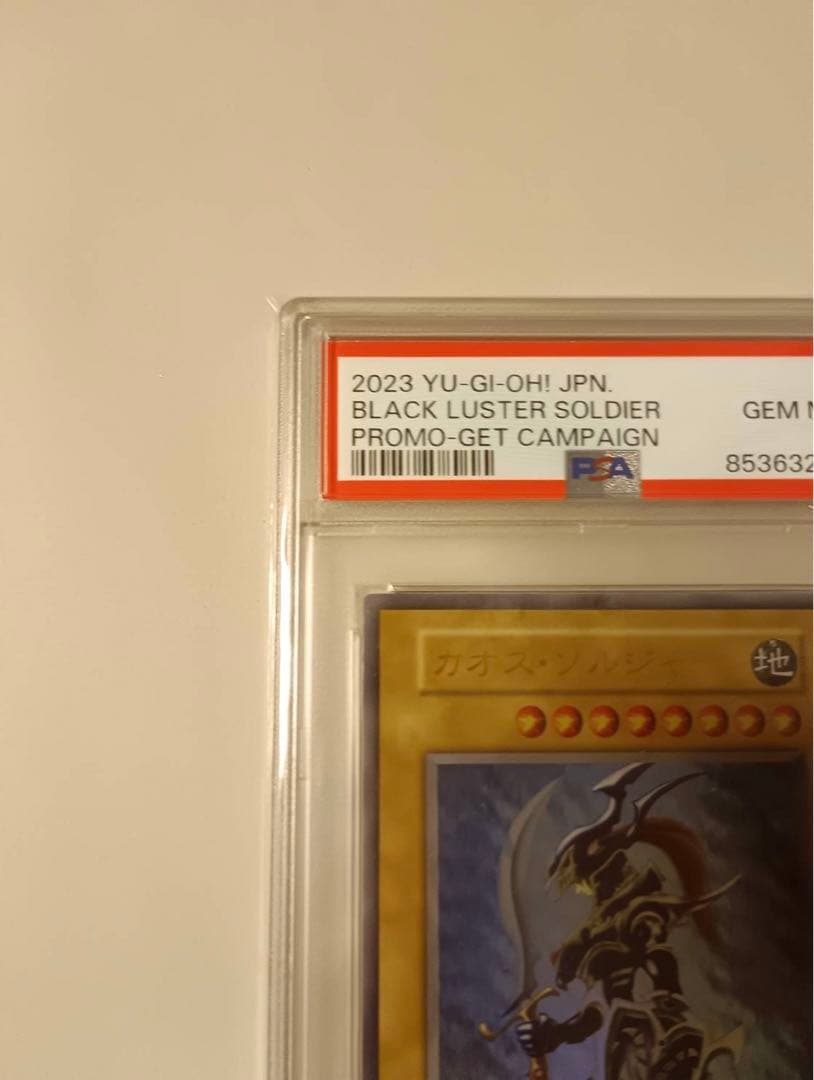 遊戯王　幻のカオス・ソルジャー　プロモ　psa10