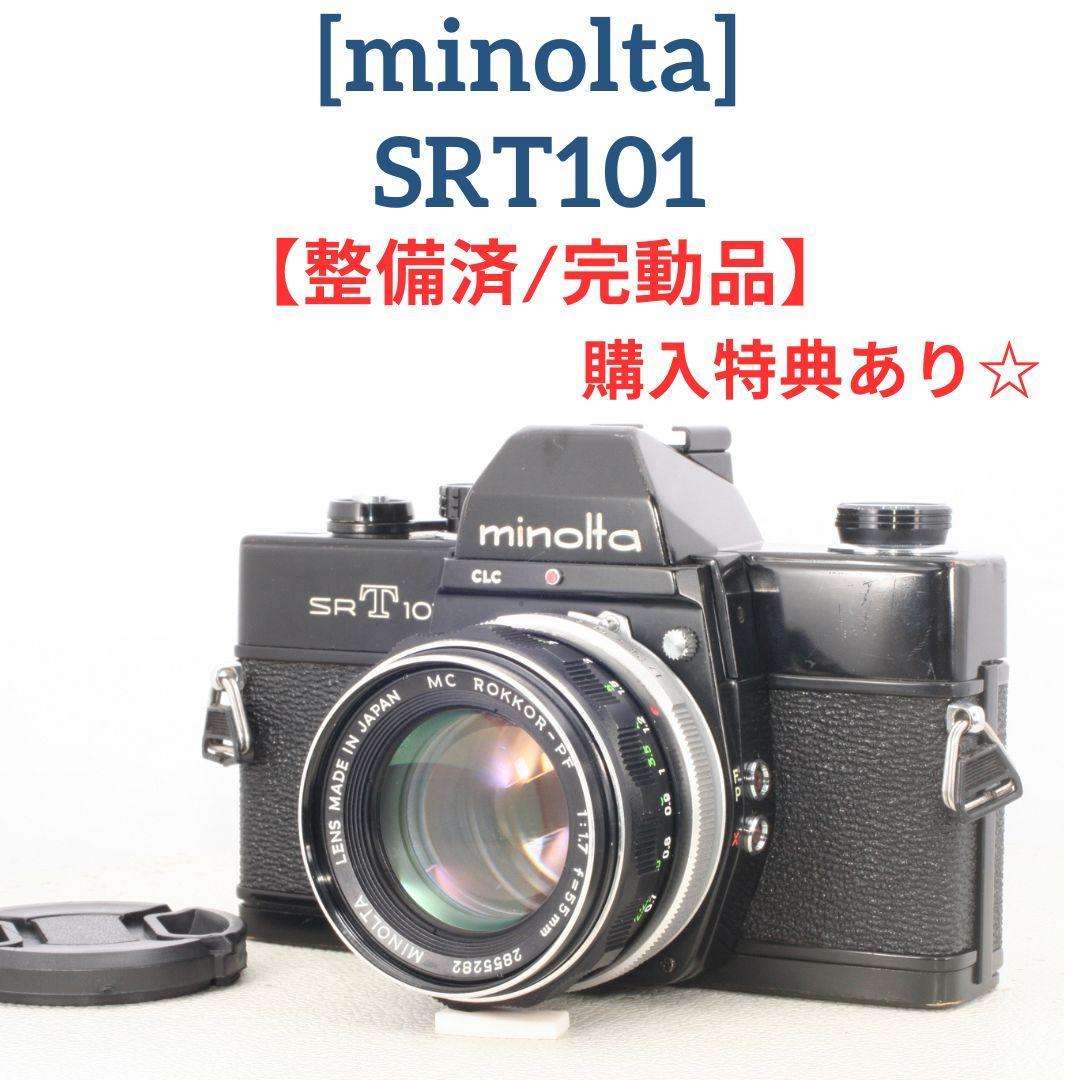 整備済/完動品」 minolta SRT101 購入特典あり☆