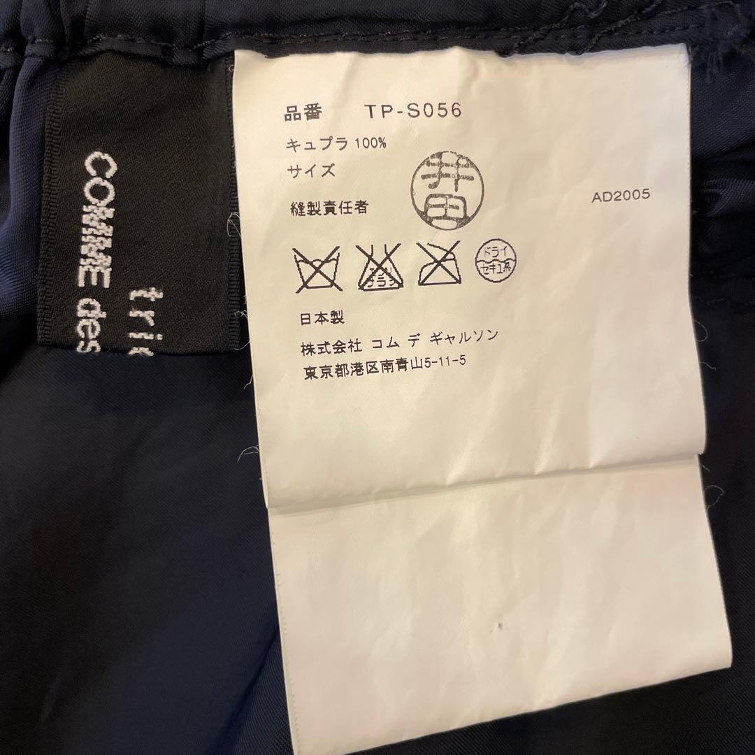 COMME des GARCONS ブラック切り替えスカート