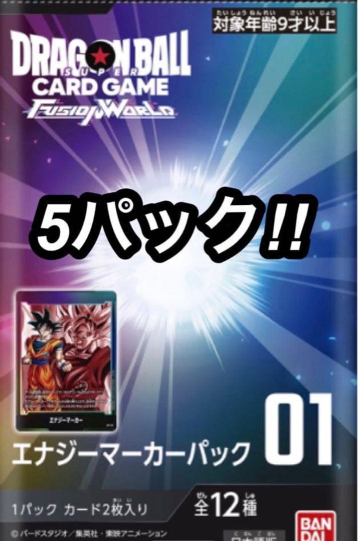 ドラゴンボール エナジーマーカー未開封 5パックセット L10833176