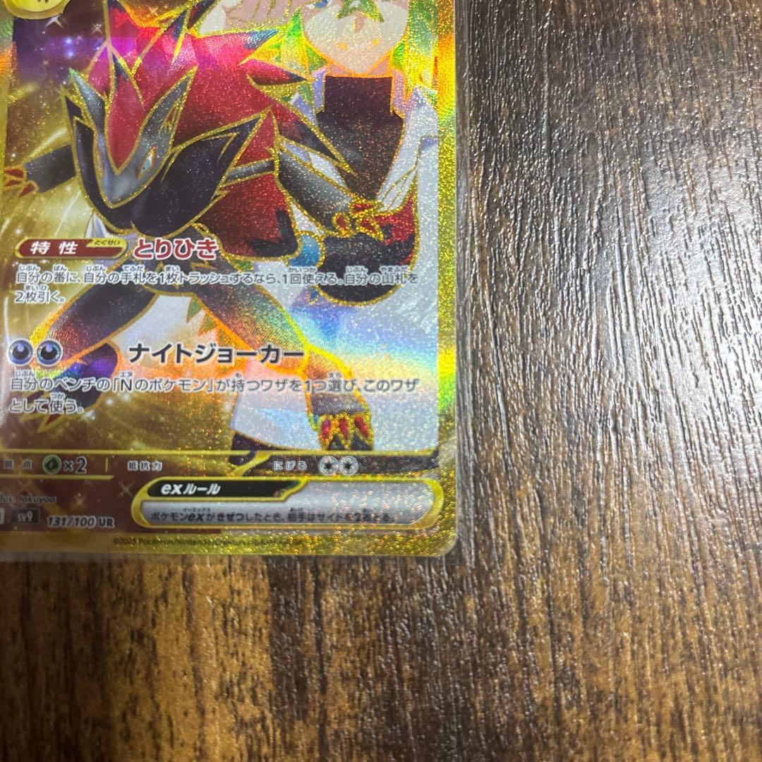 Nのゾロアークex UR （エラー版） バトルパートナーズ