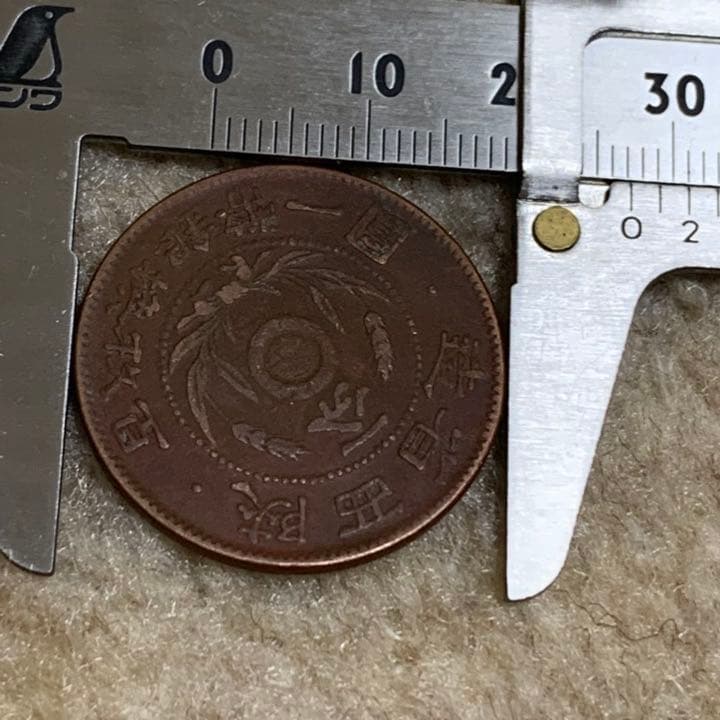 陕西省造一分百枚换銀幣一圓、中華民國、希少品