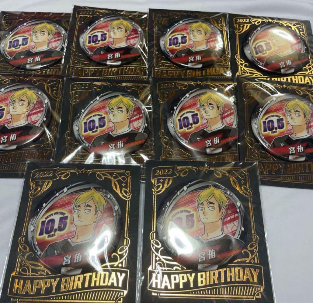 あんスタ 斎宮宗 コレクション缶バッジ コレ缶 Aug. Idol