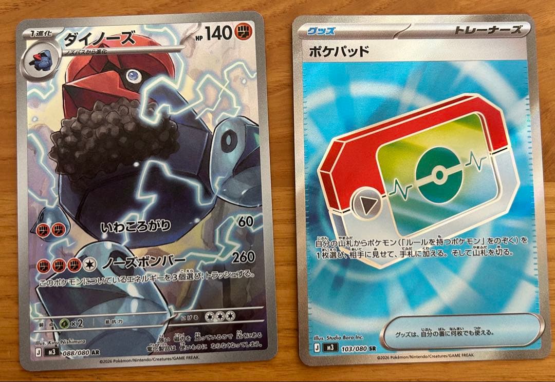 ニャース sar ムニキスゼロ& おまけ