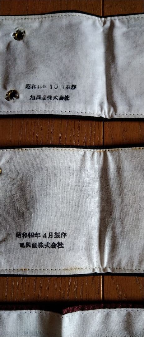 日本国有鉄道 国鉄 鉄道公安官の腕章 3枚組 希少 - メルカリ