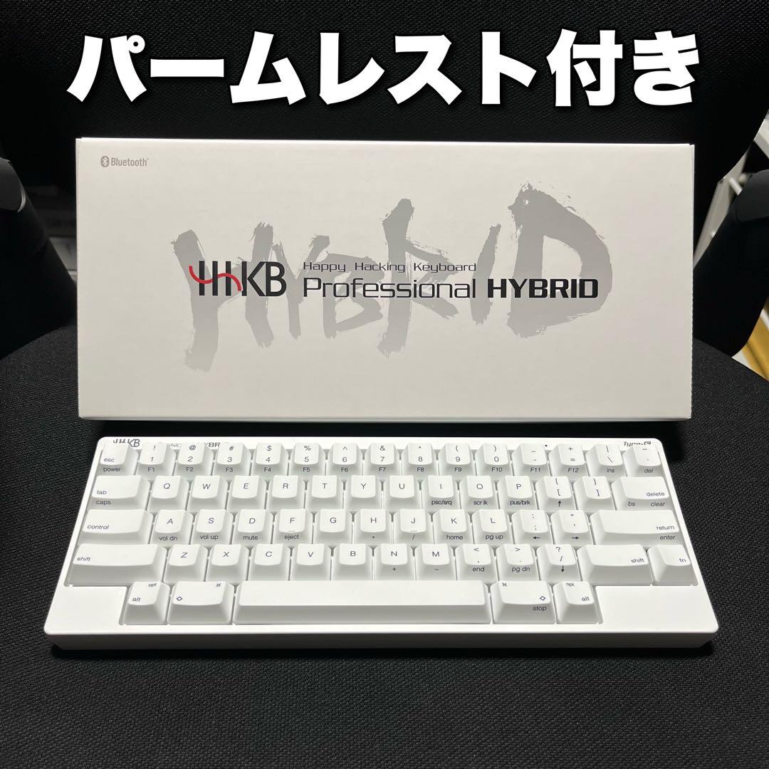 HHKB 雪 英語配列 パームレスト付き HHKB Type-S 「雪」キーボード