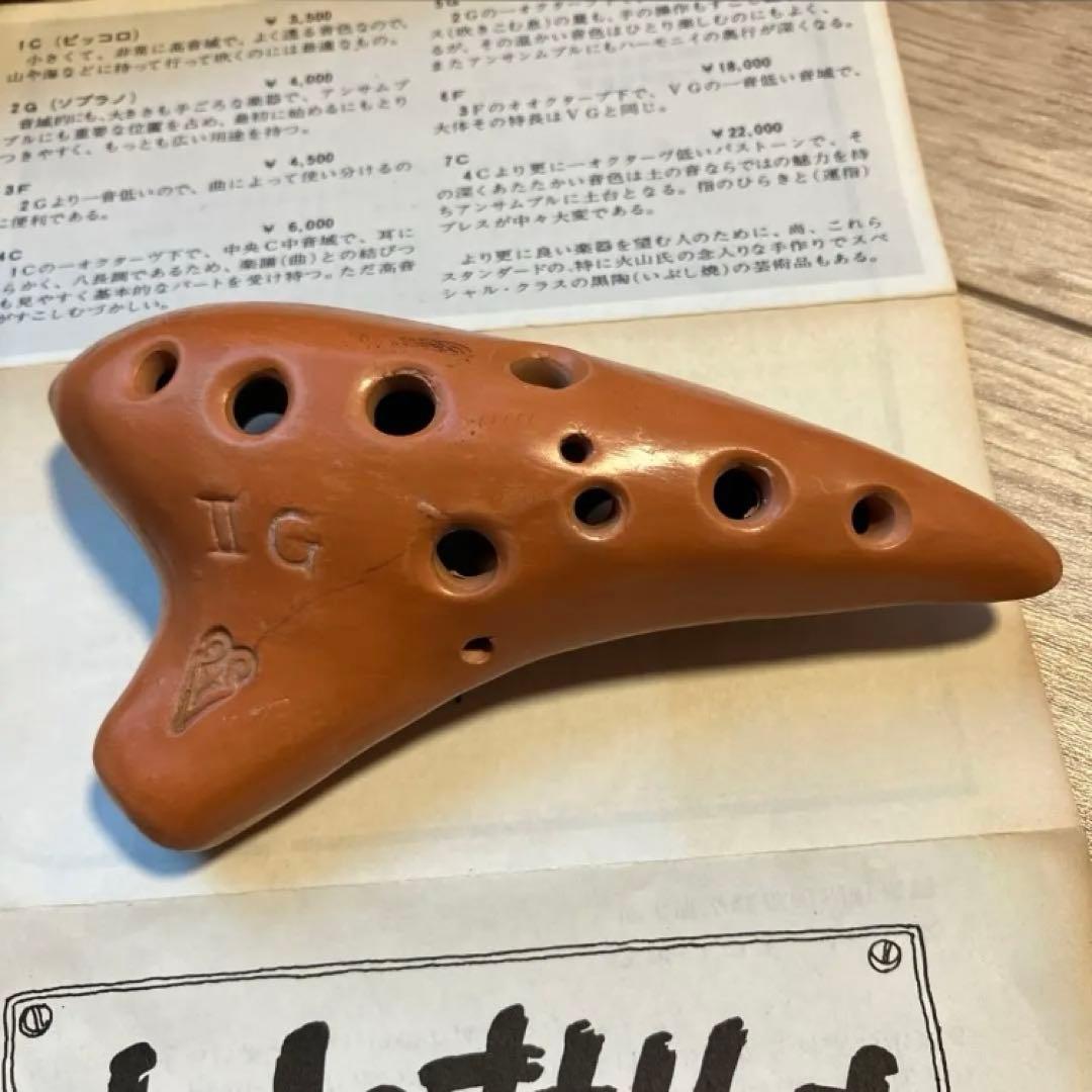 火山のオカリナ　ⅡG ソプラノ