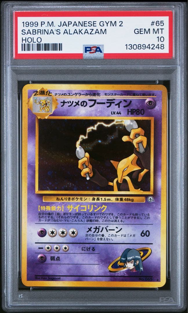 MTG 補充 Replenish 金枠 4枚