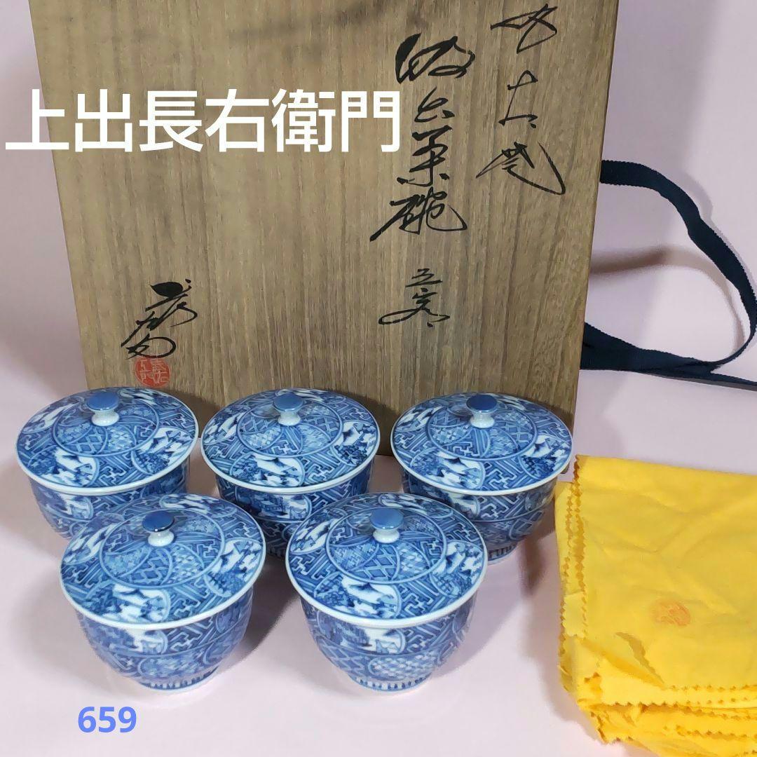 九谷焼蓋茶碗5客上出長右ェ門窯