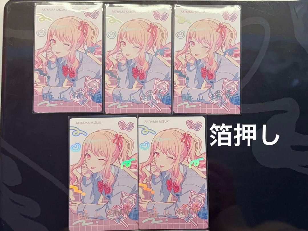 暁山瑞希 ePick/ぱしゃこれ 暁山瑞希 エピカ ぱしゃこれ - メルカリ