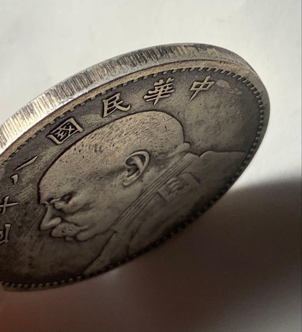 中華民国 中国古銭 中華民国 硬货 壹圓 袁世凯旧貨幣 直径39mm 磁性