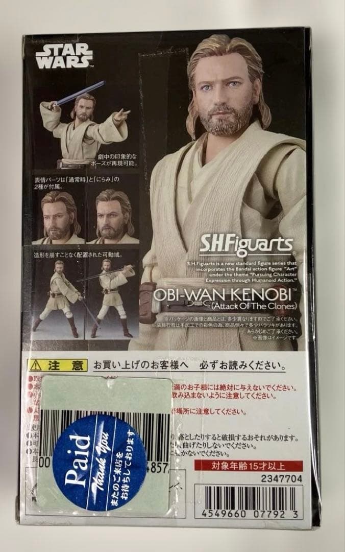 S.H. オビ=ワン・ケノービ（ATTACK OF THE CLONES）