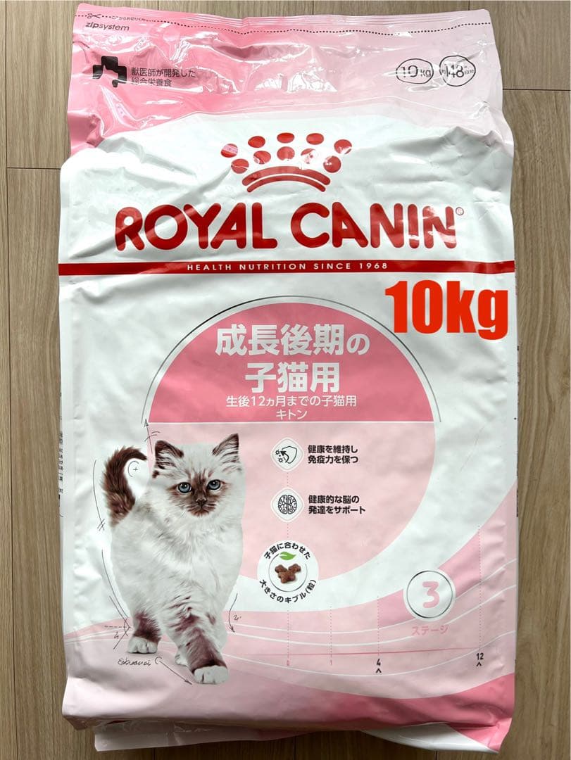 ロイヤルカナン 成長後期の子猫用 キトン 10kg 生後１２ヵ月齢まで ジップ付 ロイヤルカナン 成長後期の子猫用 キトン 10kg 生後12ヵ月齢まで