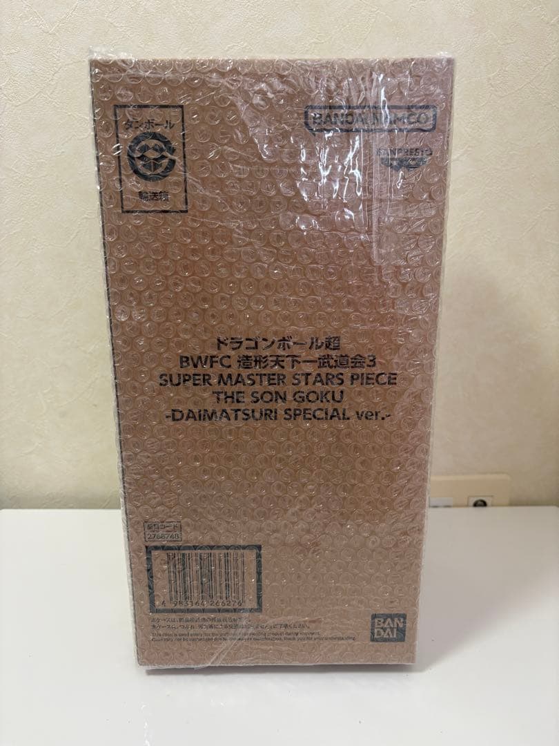 ドラゴンボール超 BWFC -DAIMATSURI SPECIAL ver.-