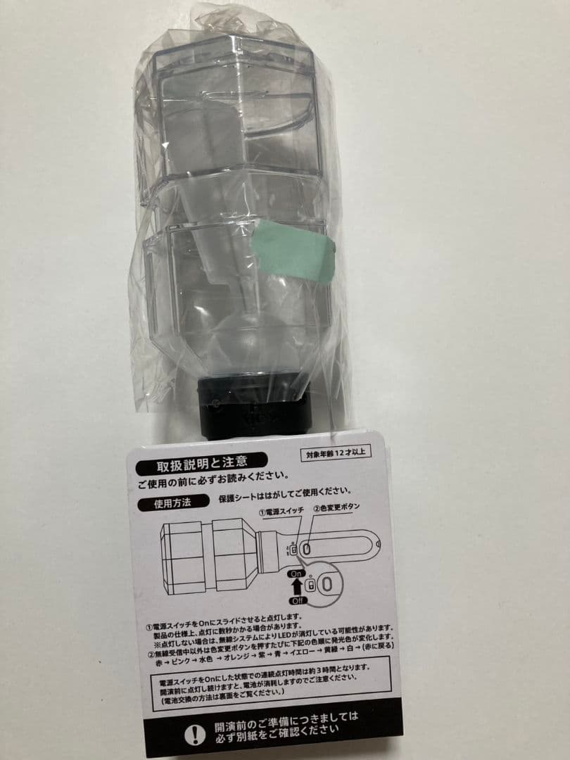 【美品】Hey!Say!JUMP S say 2025-2026 ペンライト