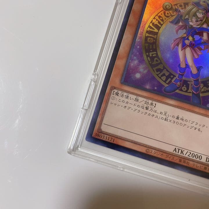 遊戯王 ブラック・マジシャン ガール ウルトラレア ヒスコレ