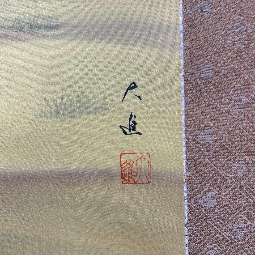 美品 掛け軸 小川大進作 牛童子図 共箱 年中掛け 縁起物 - メルカリ