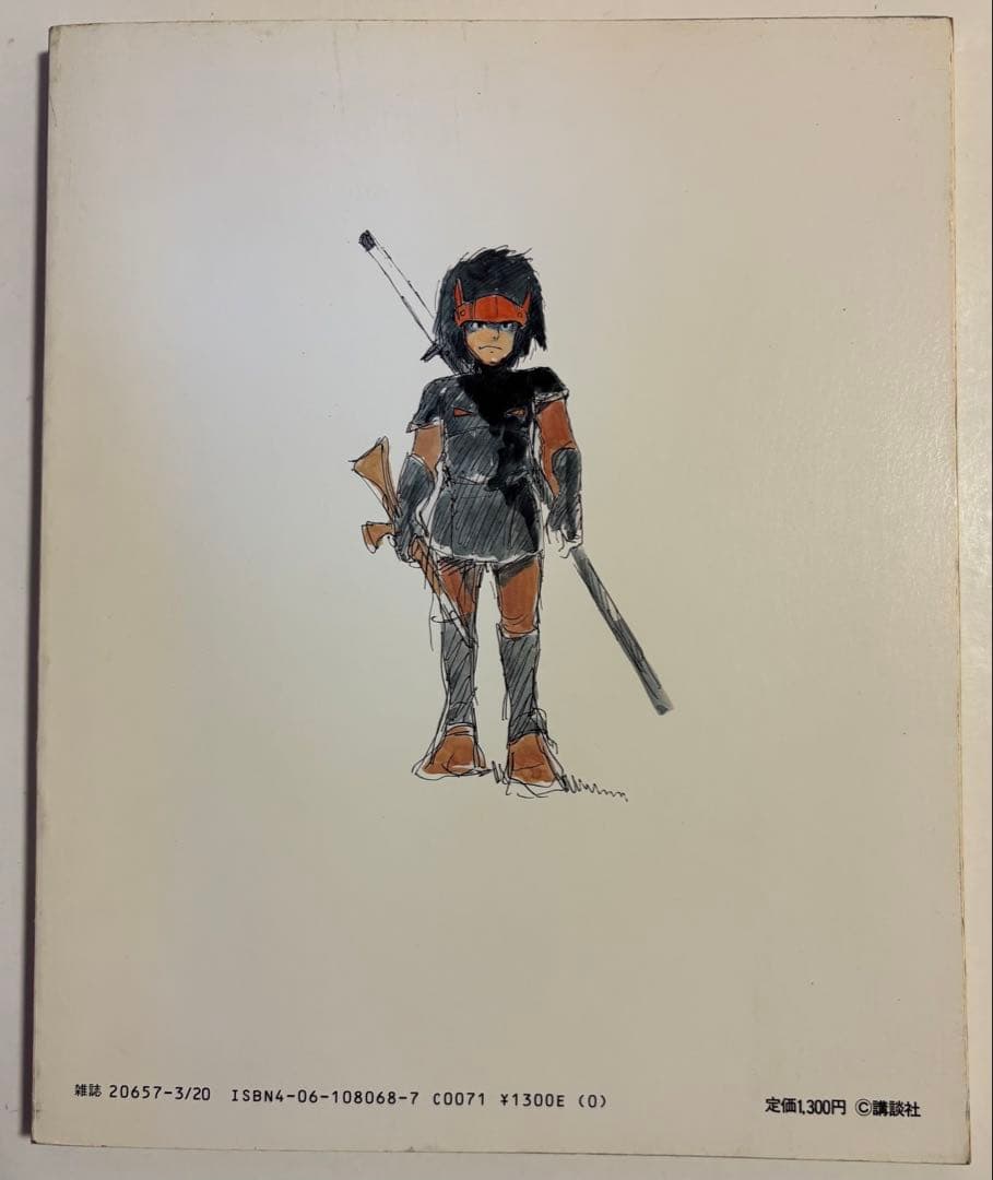 宮崎駿 イメージボード集』初版 少年マガジン特別別冊／講談社