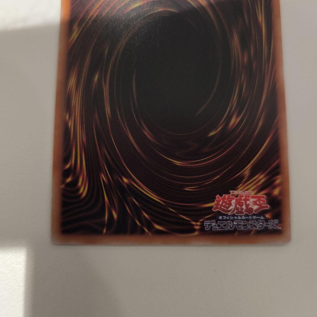 遊戯王　運命の旅路　プリズマ　スタンプエディション