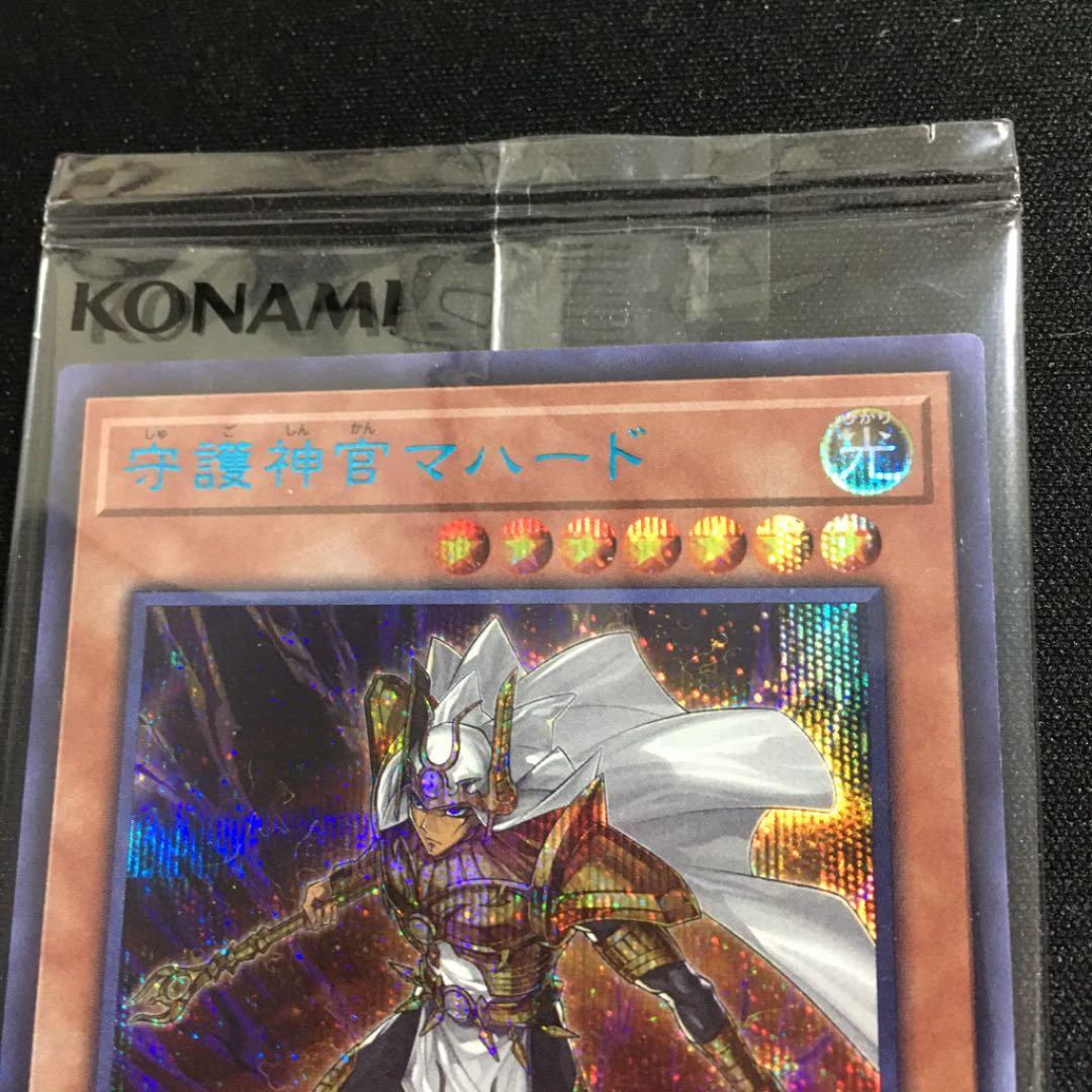 遊戯王　守護神宮マハード　Special blue ver. 新品未開封