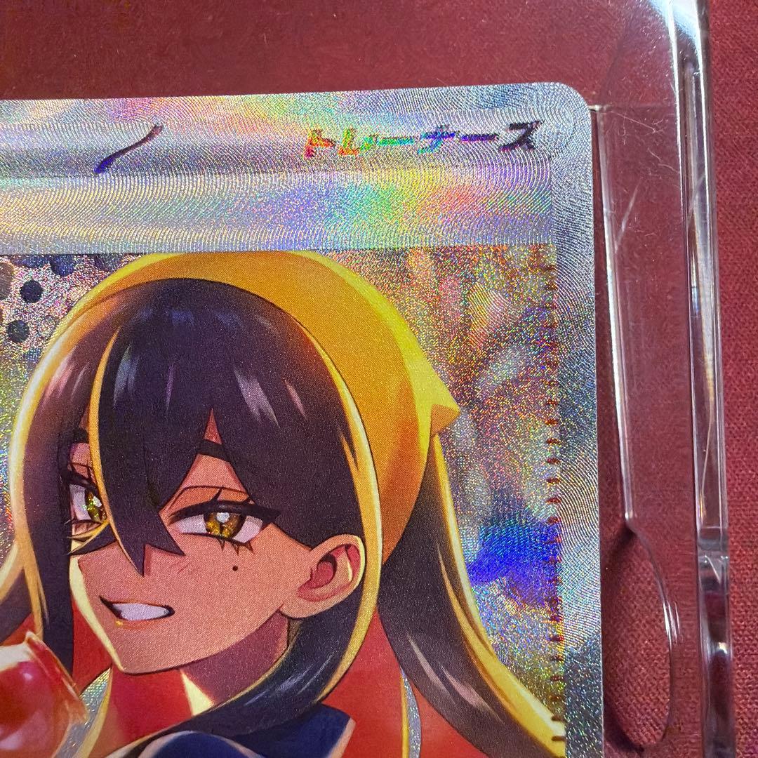 ゼイユ SAR SV6 変幻の仮面 130/101