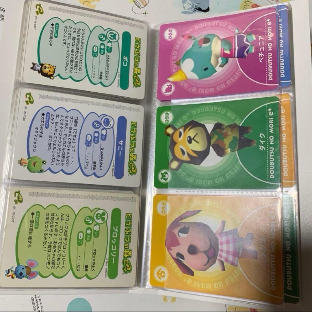 どうぶつの森 カードe＋ 1.2.3 フルコンプリート