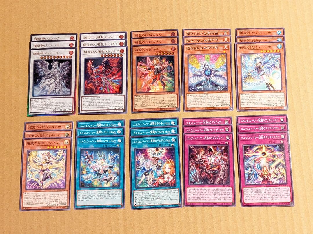 遊戯王 アルトメギア ドゥームズ エルフェンノーツ パーツ まとめ