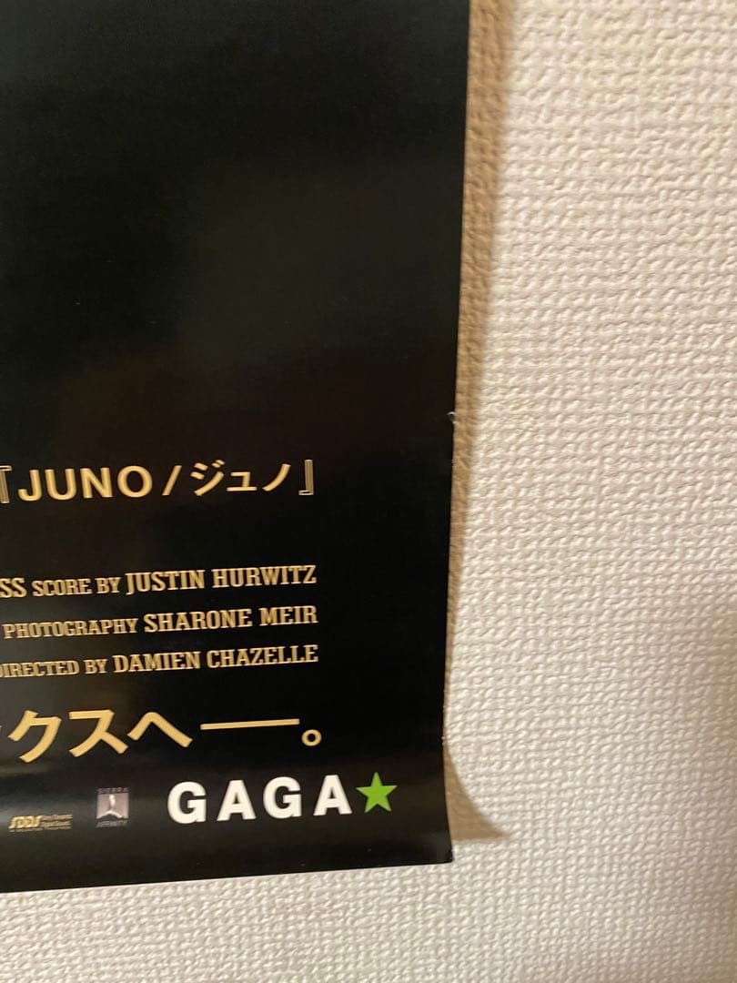 宣伝用非売品『セッション』B1ポスター