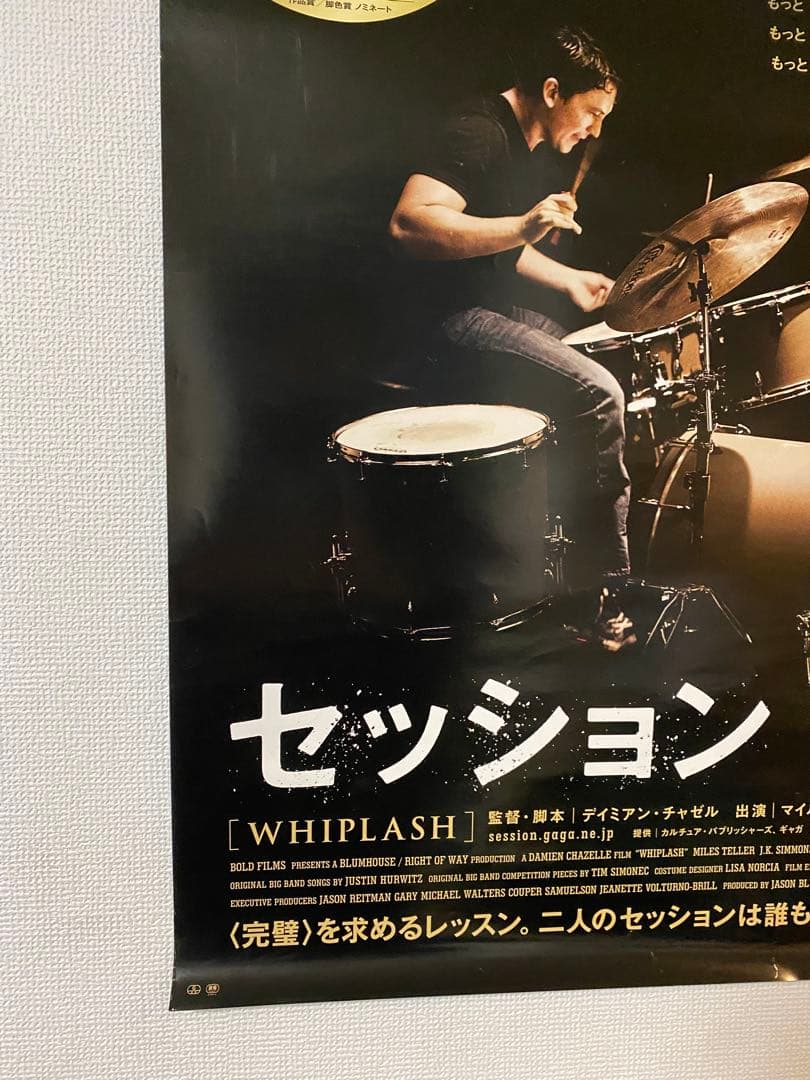 宣伝用非売品『セッション』B1ポスター