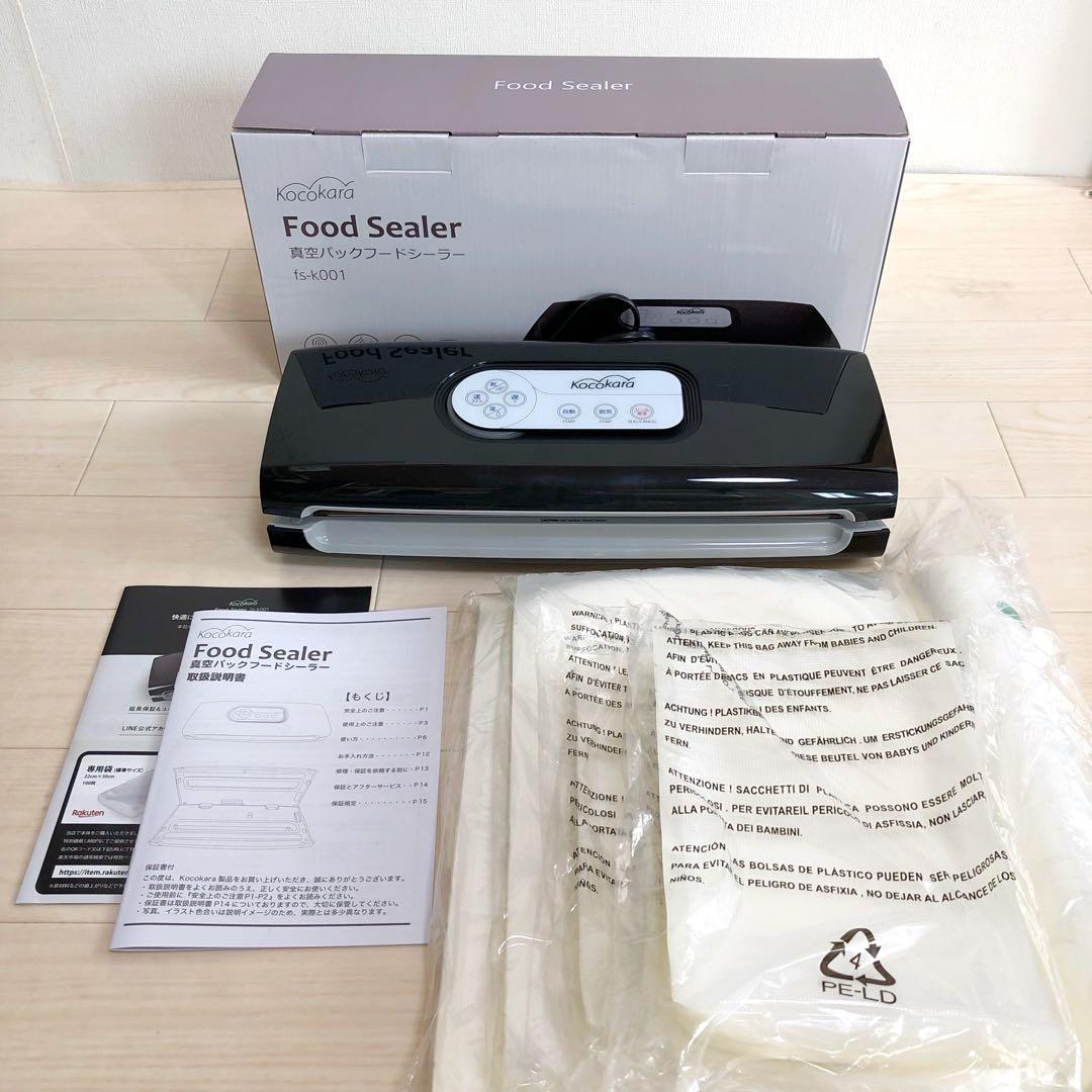 Kocokara 真空パック機 家庭用フードシーラーfs-k001 専用袋付き