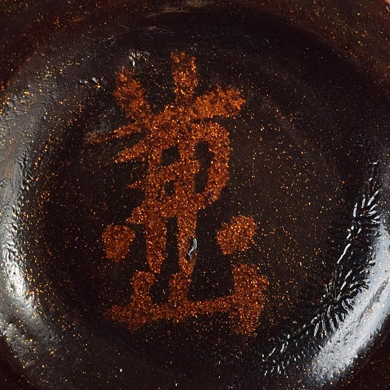 煎茶道具 足助乾漆 高山兼山作 煎茶碗四客 茶托五客 共布共