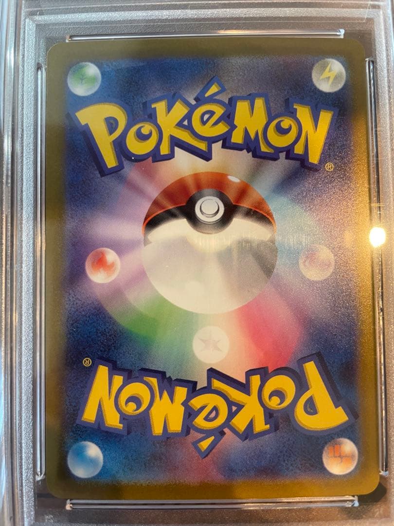 ドククラゲ 073 マスターボール　PSA 10 ポケカ151