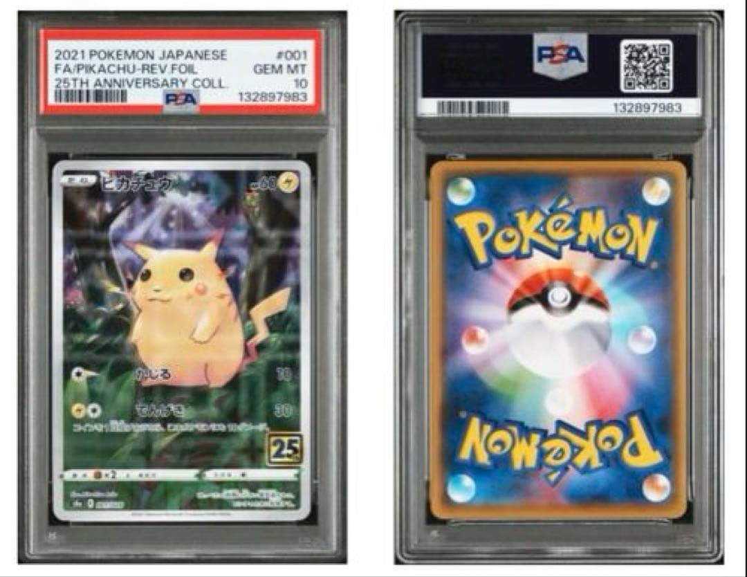 2021 ピカチュウ GEM MT 10 25th ミラー - メルカリ