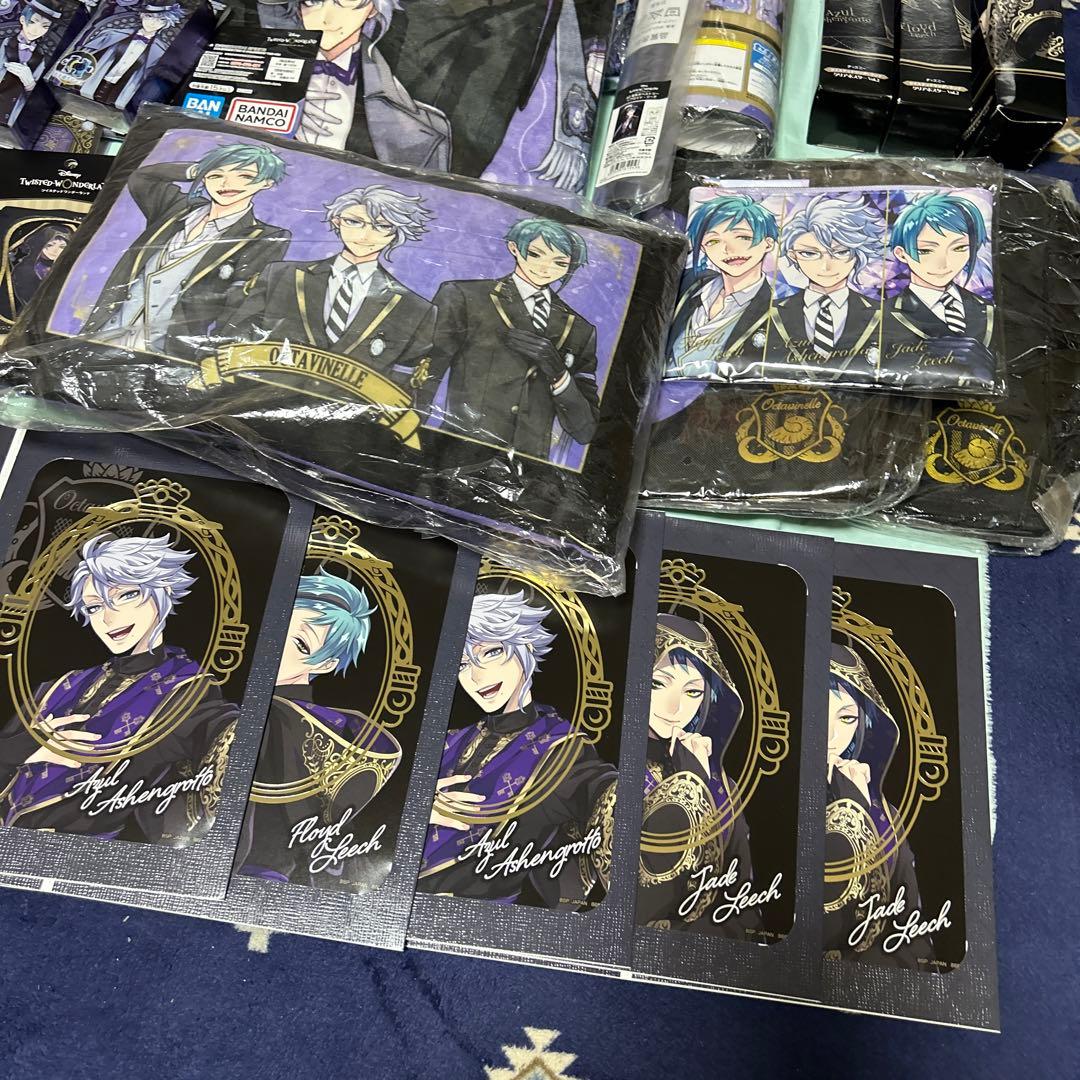 ツイステ オクタヴィネル寮 グッズ いろいろ大量まとめ売り