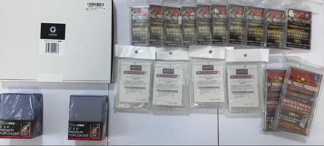 カードサプライまとめ売り