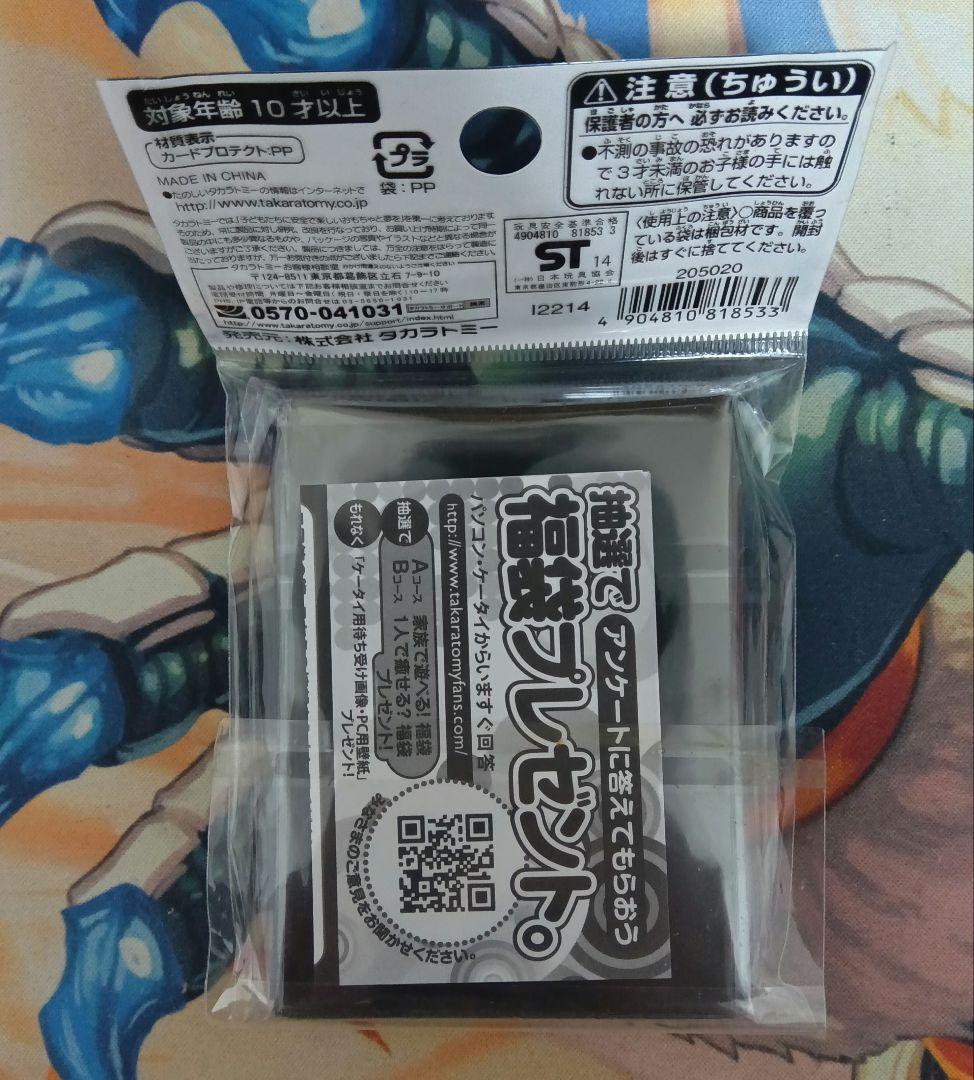 未開封 デュエルマスターズ 公式スリーブ 紅蓮の「覇」絶版