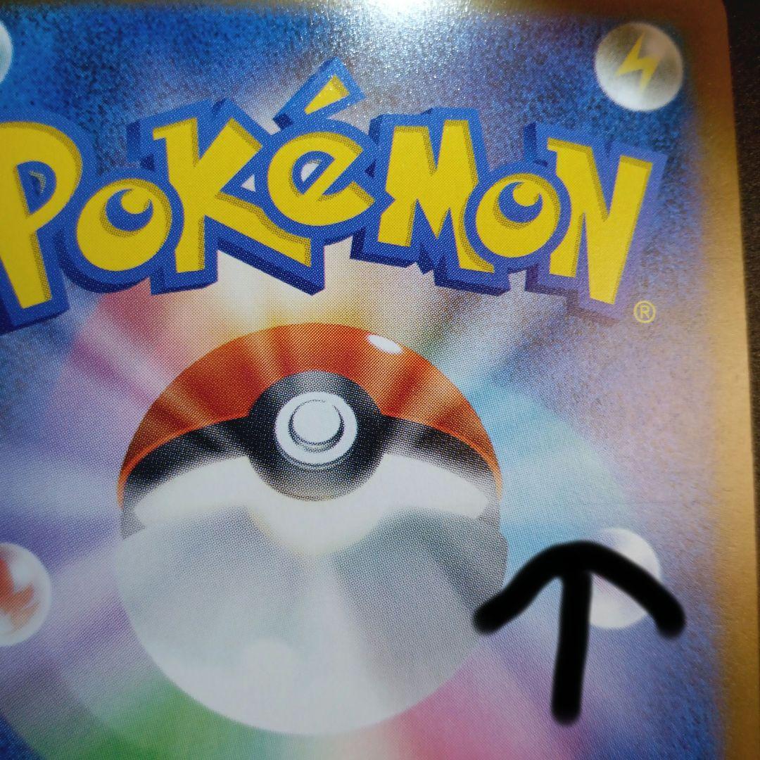 メガゲンガーex sar メガドリームex 特価　ポケモンカード